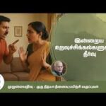 அவரவர் இடம்