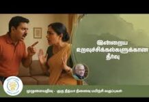 அவரவர் இடம்