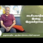 மெய்யான அரசியல், கடிதம்