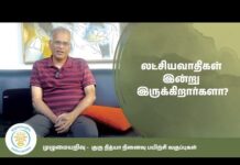 மெய்யான அரசியல், கடிதம்