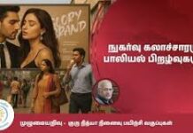 பாலியலும் உரிமையும்