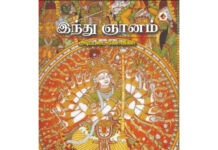 இந்து ஞானம் ஒரு கேள்வி