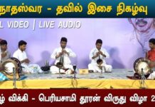 தாழ்திறக்கும் வாயில்கள்