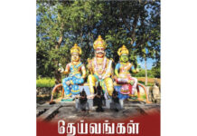 உங்கள் குலதெய்வம் பலி கேட்கிறதா?