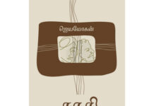 சாதி, தத்துவம்- ஒரு கேள்வி.