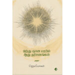 ஆறுதரிசனங்களில் சைவம் இல்லையா என்ன?