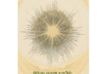 ஆறுதரிசனங்களில் சைவம் இல்லையா என்ன?