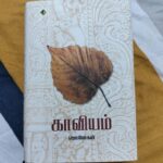 அறிவதிகாரம்- கடிதம்