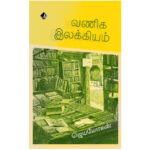 வாசிப்பதற்கான பயிற்சிகள்.