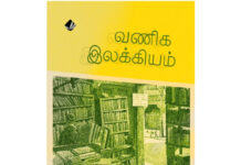 வாசிப்பதற்கான பயிற்சிகள்.