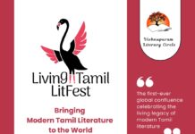 இளைமையை நோக்கி…