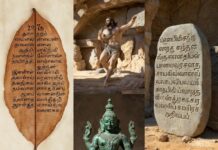 நாம் வரலாறற்றவர்களாக ஆகிறோமா?