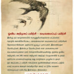 ஓவியமும் ஏ.ஐயும்.