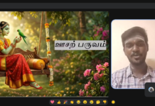 கவிநிலவனின் வகுப்பு.