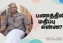பணம் – கடிதம்