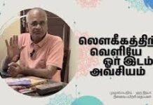 அப்பால் ஓர் இடம்!