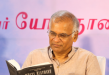 உயர்குடியினரின் தமிழ்ப்புறக்கணிப்பு