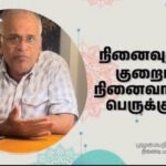 நினைவுத்திறன், கடிதம்