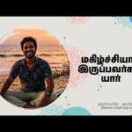 மகிழ்ச்சி, கடிதம்
