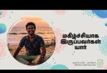 மகிழ்ச்சி, கடிதம்