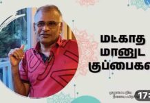 முதியவர்கள் அயல்நிலத்தில்